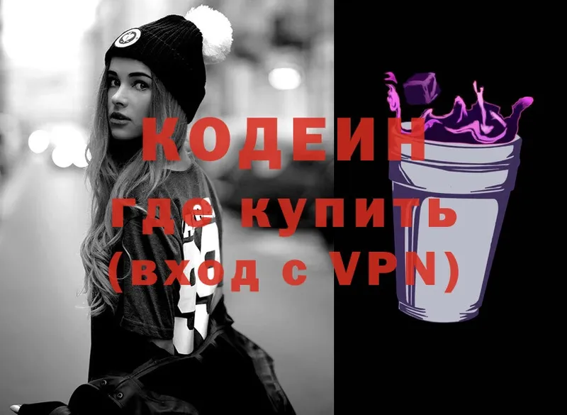 Codein Purple Drank  Красноперекопск 